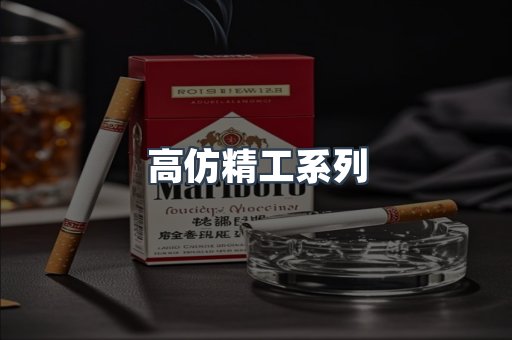 进口香烟